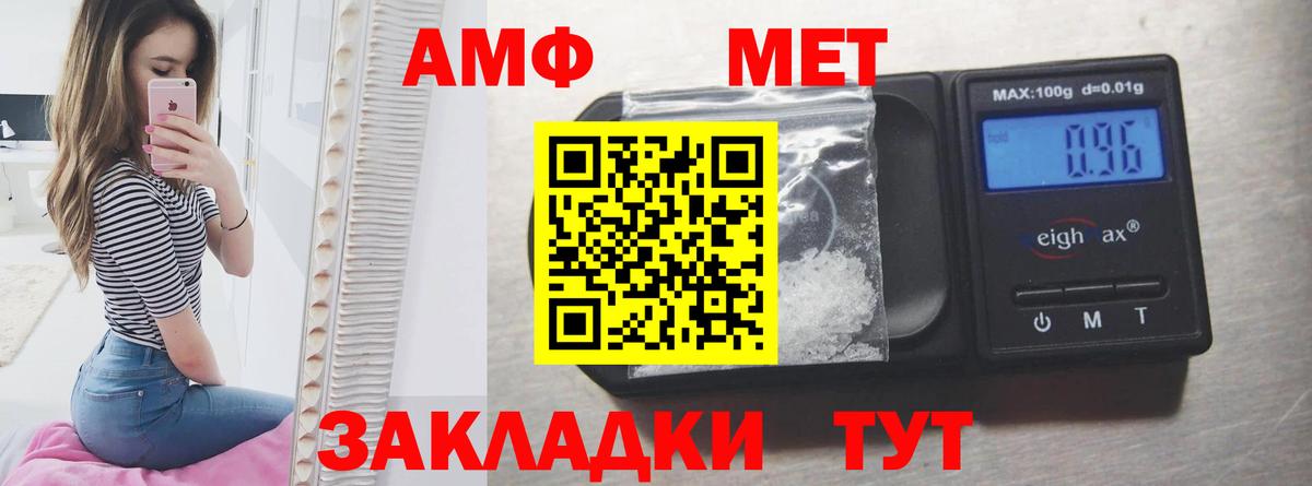 Амфетамин 98% Краснознаменск