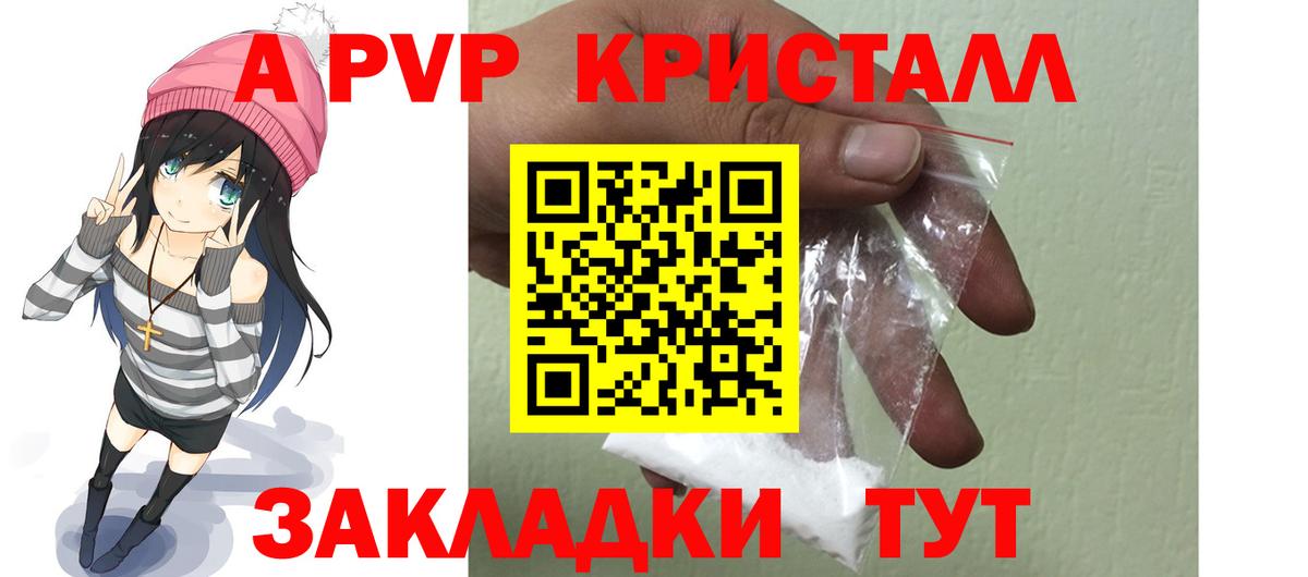 Alfa_PVP  A PVP VHQ  Краснознаменск  Вход с VPN  APVP мука  Alpha-PVP кристаллы 