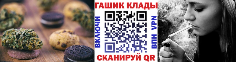 Печенье с ТГК марихуана  купить наркоту  hydra ТОР  Краснознаменск 