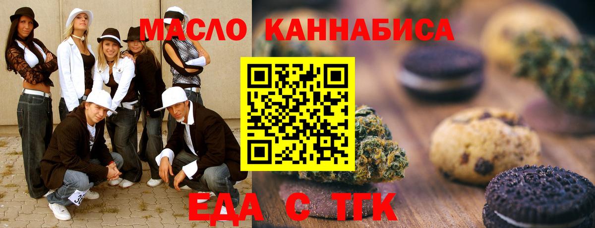 Cannafood конопля Краснознаменск
