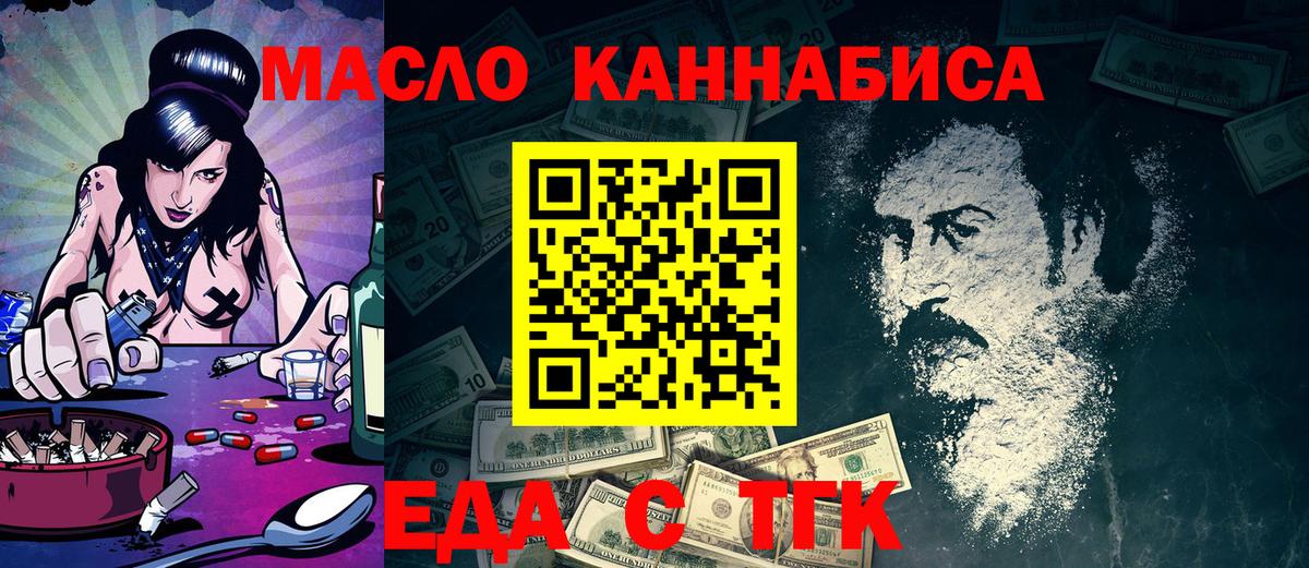 Печенье с ТГК марихуана  Вход с VPN  Краснознаменск 
