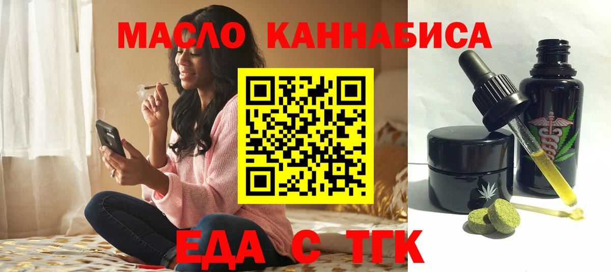 Cannafood конопля  Краснознаменск 