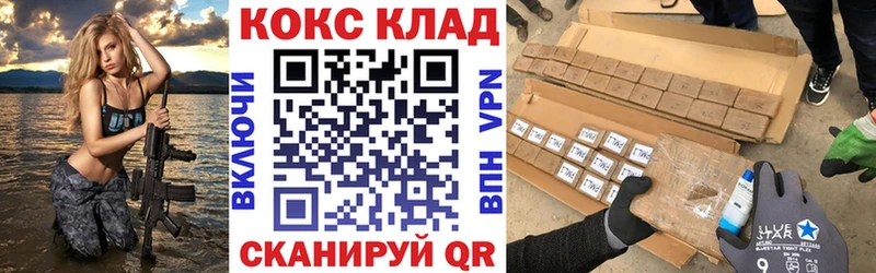 COCAIN 99%  магазин продажи   Краснознаменск 