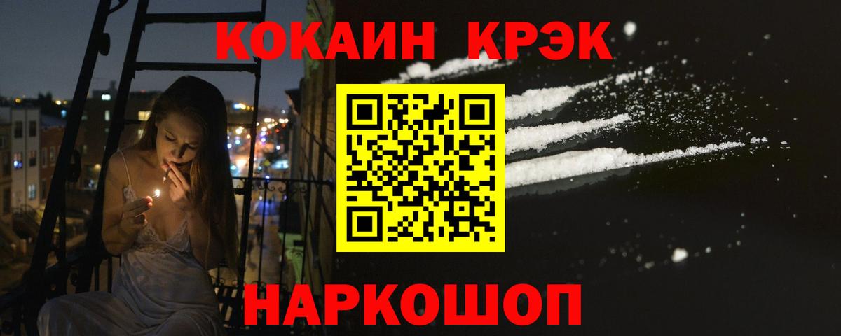 Гашиш  COCAIN  Краснознаменск  Конопля  Мефедрон   Меф МЯУ МЯУ кристаллы  Где продают наркотики? 