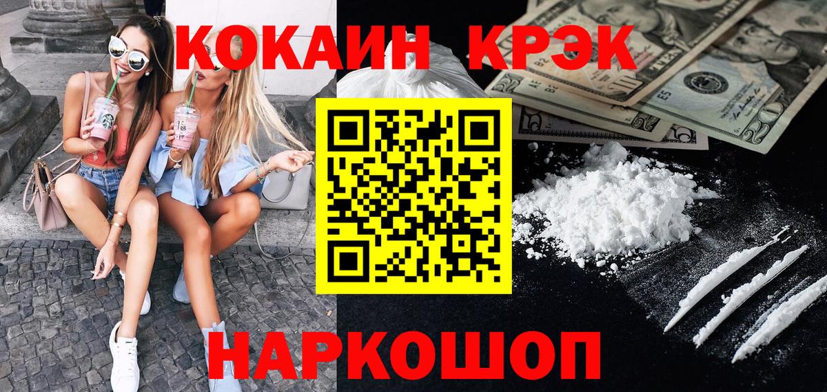 COCAIN Эквадор Краснознаменск