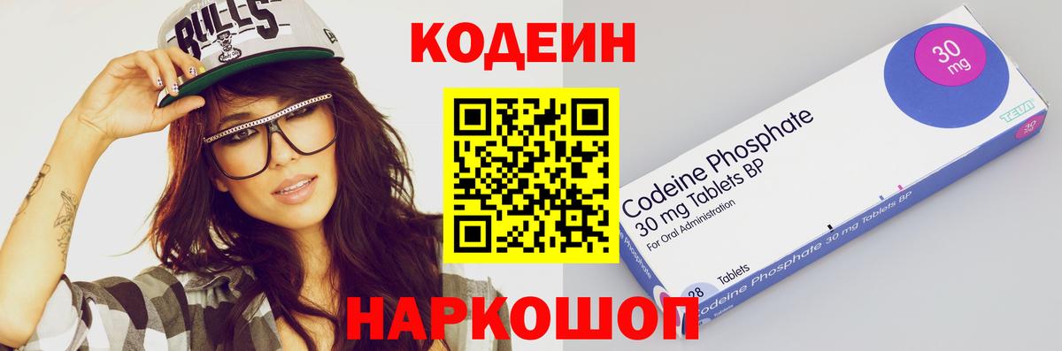 Кодеиновый сироп Lean напиток Lean (лин) Краснознаменск
