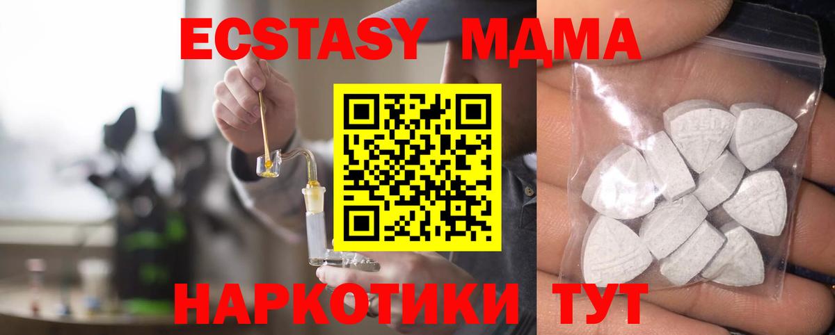 Экстази Дубай  Ecstasy VHQ  Вход с VPN  ЭКСТАЗИ  Краснознаменск 