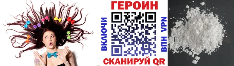 гидра ТОР  Краснознаменск  Героин Афган 