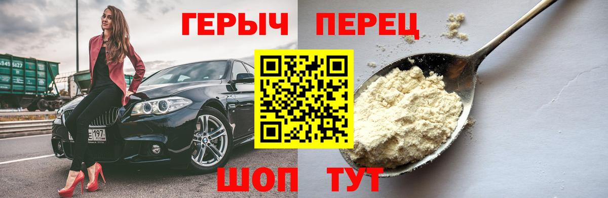 Краснознаменск  Героин VHQ  Вход с VPN 