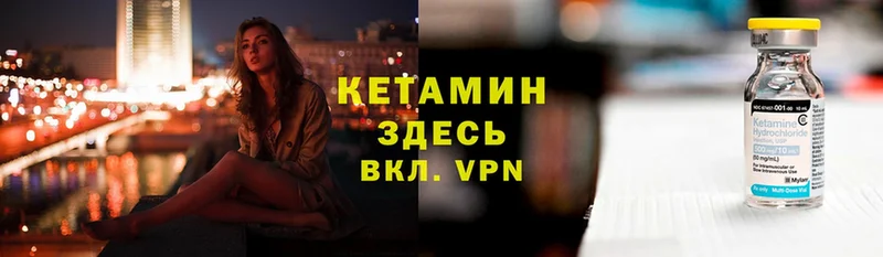 КЕТАМИН VHQ  Краснознаменск 