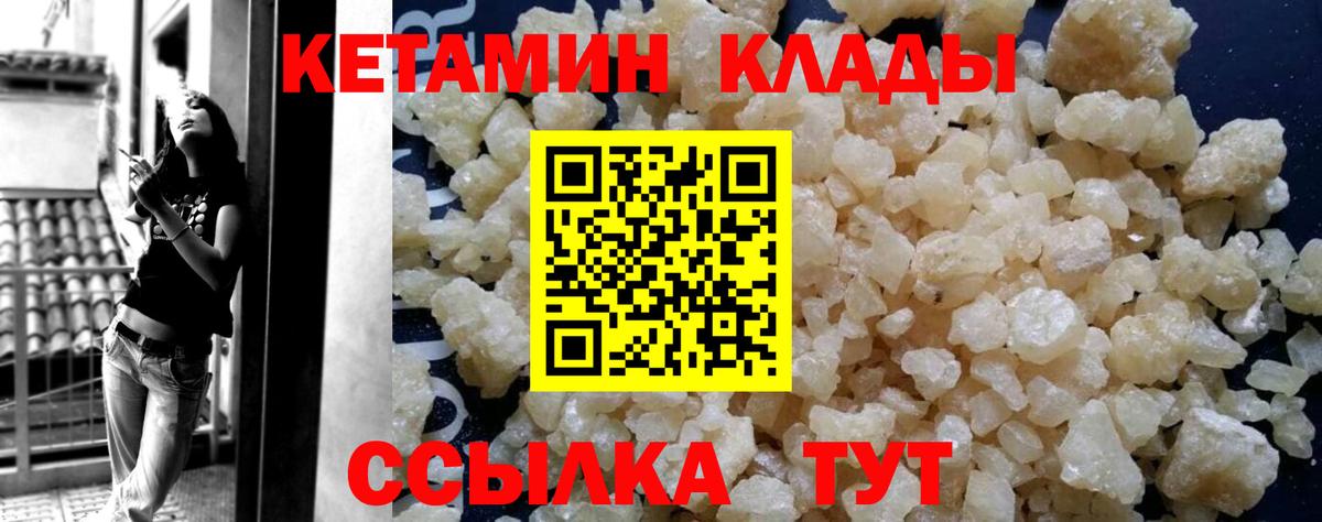 Кетамин ketamine Краснознаменск