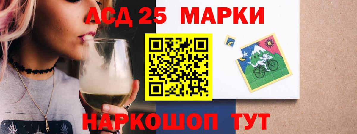 LSD-25 экстази ecstasy Краснознаменск