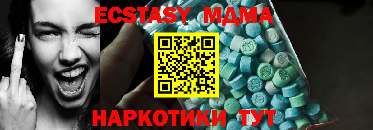 МДМА молли  МДМА  Краснознаменск  MDMA crystal  Вход с VPN 