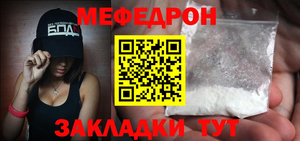 Меф кристаллы Краснознаменск