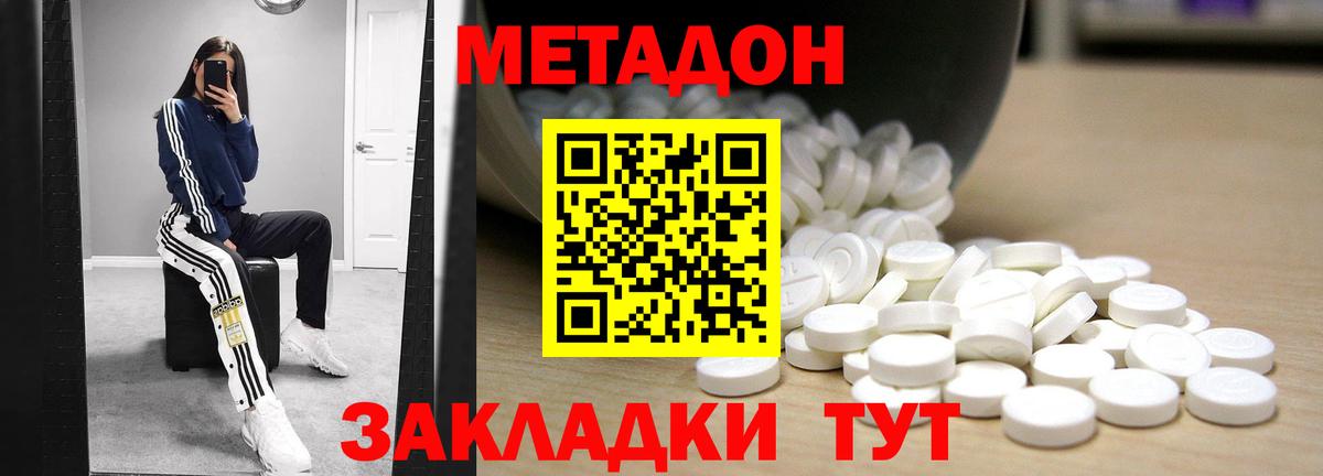 Метадон кристалл  Вход с VPN  Краснознаменск 