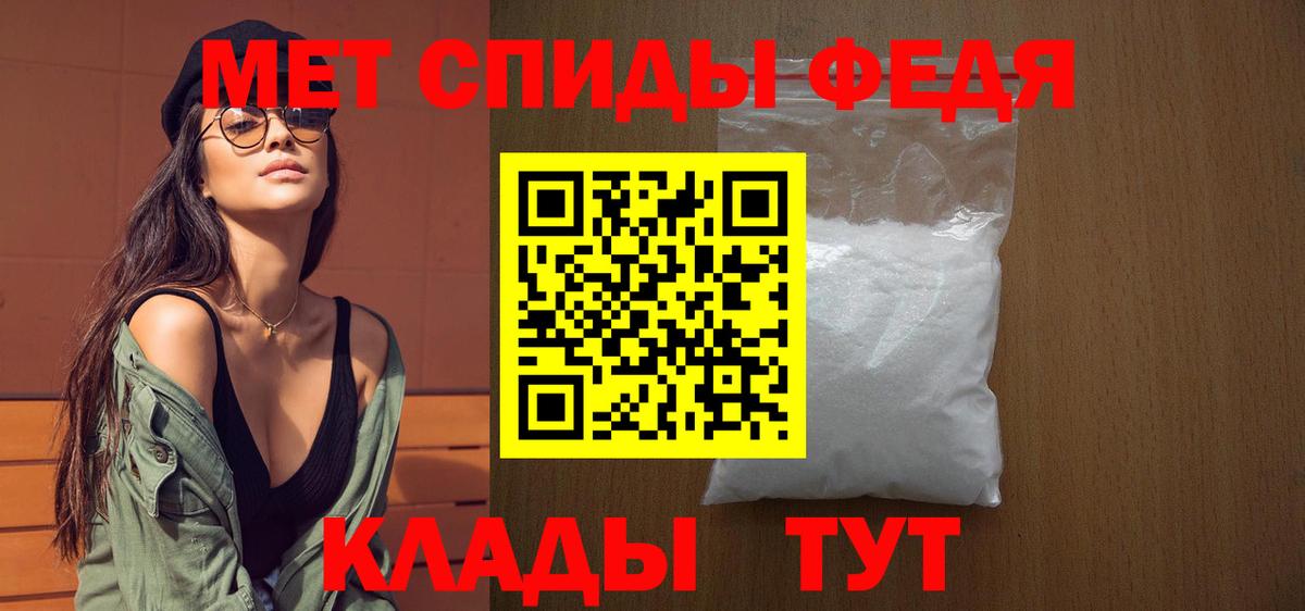 МЕТАМФЕТАМИН Декстрометамфетамин 99.9% Краснознаменск