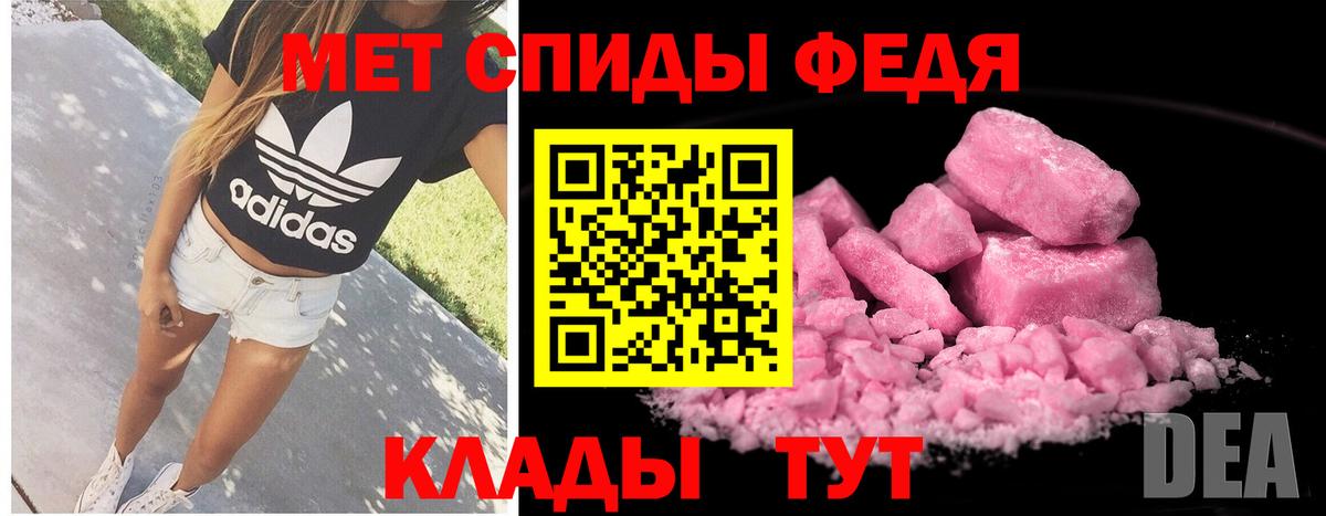 МЕТАМФЕТАМИН  Метамфетамин Декстрометамфетамин 99.9%  Вход с VPN  Метамфетамин Декстрометамфетамин 99.9%  Краснознаменск 