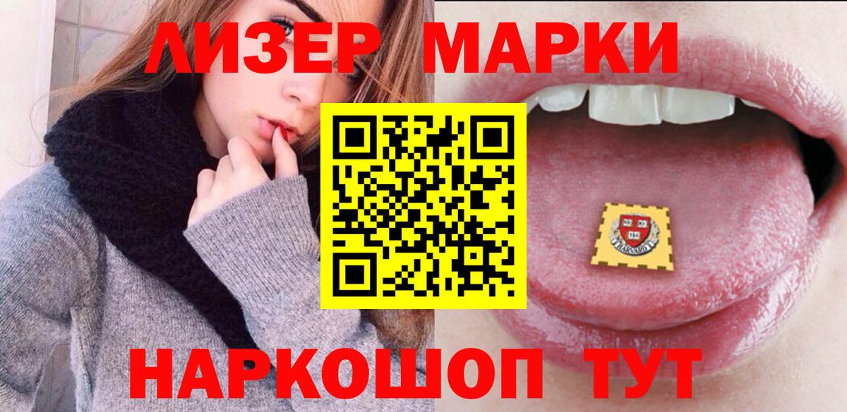 Марки N-bome 1,5мг  Марки N-bome  Краснознаменск  Вход с VPN 