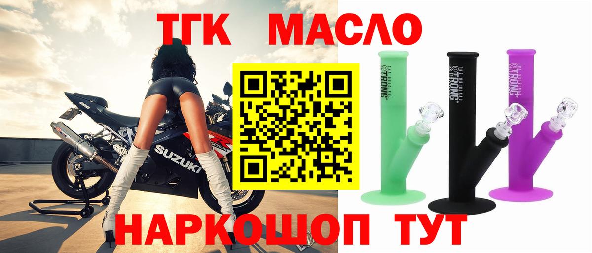 Дистиллят ТГК THC oil  Краснознаменск 