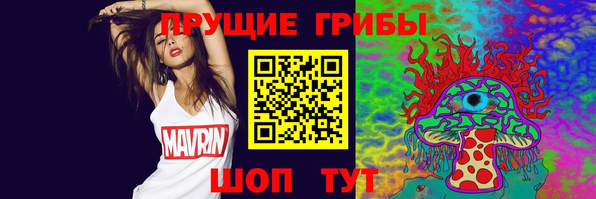Галлюциногенные грибы Magic Shrooms  Галлюциногенные грибы Psilocybe  Краснознаменск 